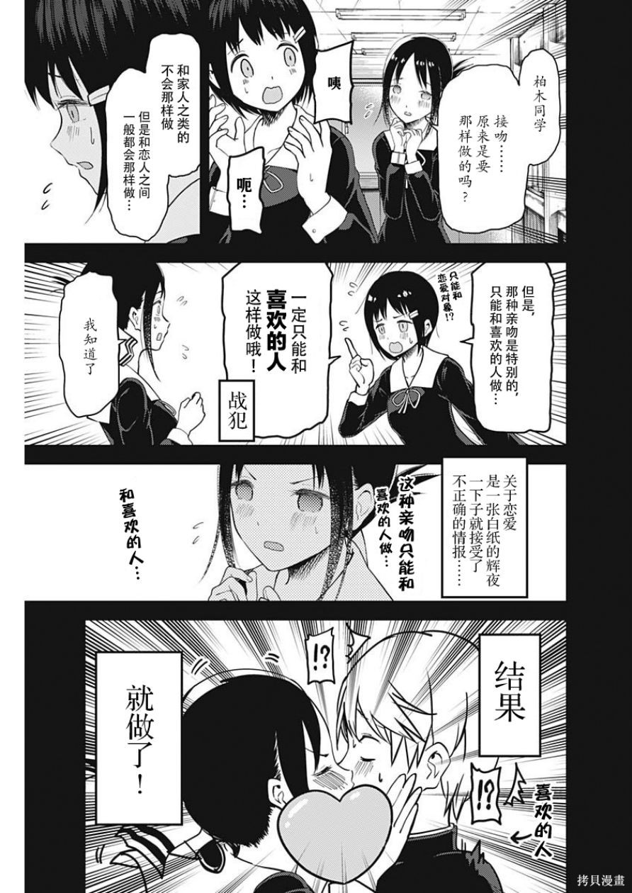 周刊128话 第9页