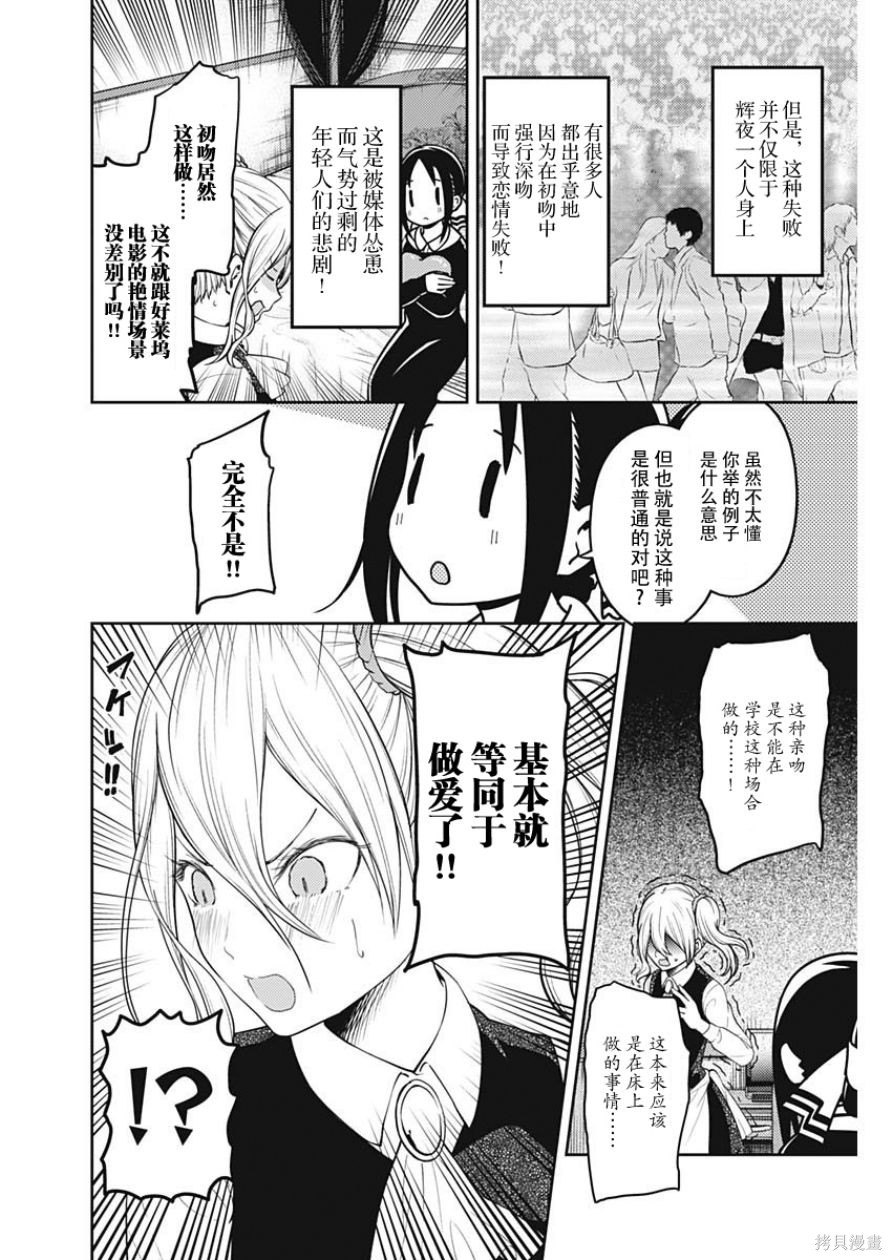 周刊128话 第10页