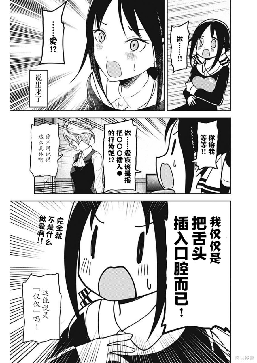 周刊128话 第11页