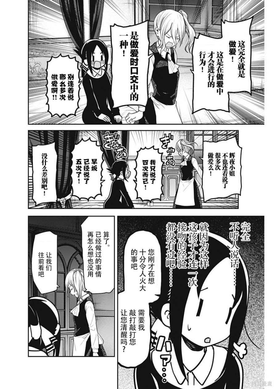 周刊128话 第12页
