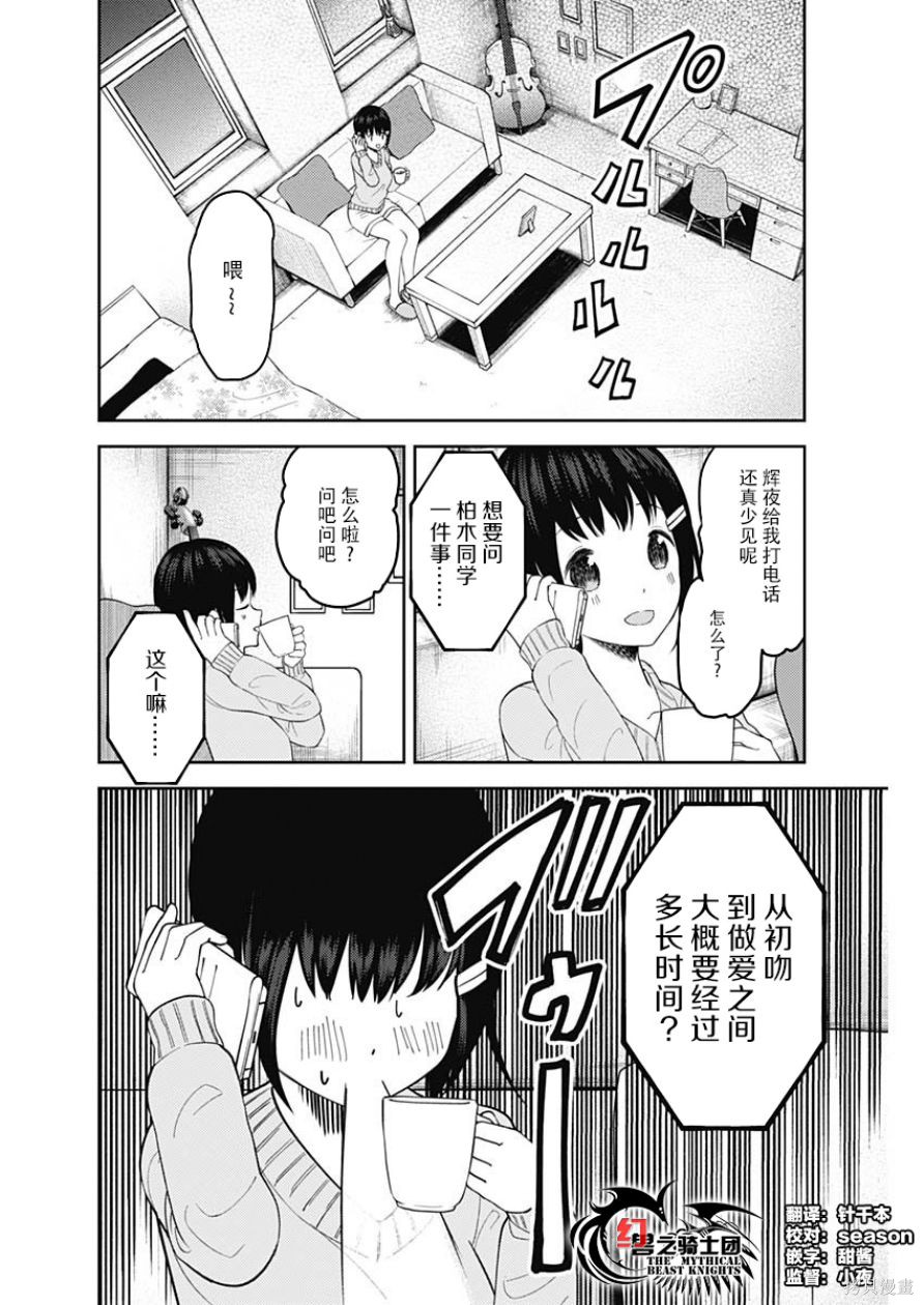 周刊128话 第14页