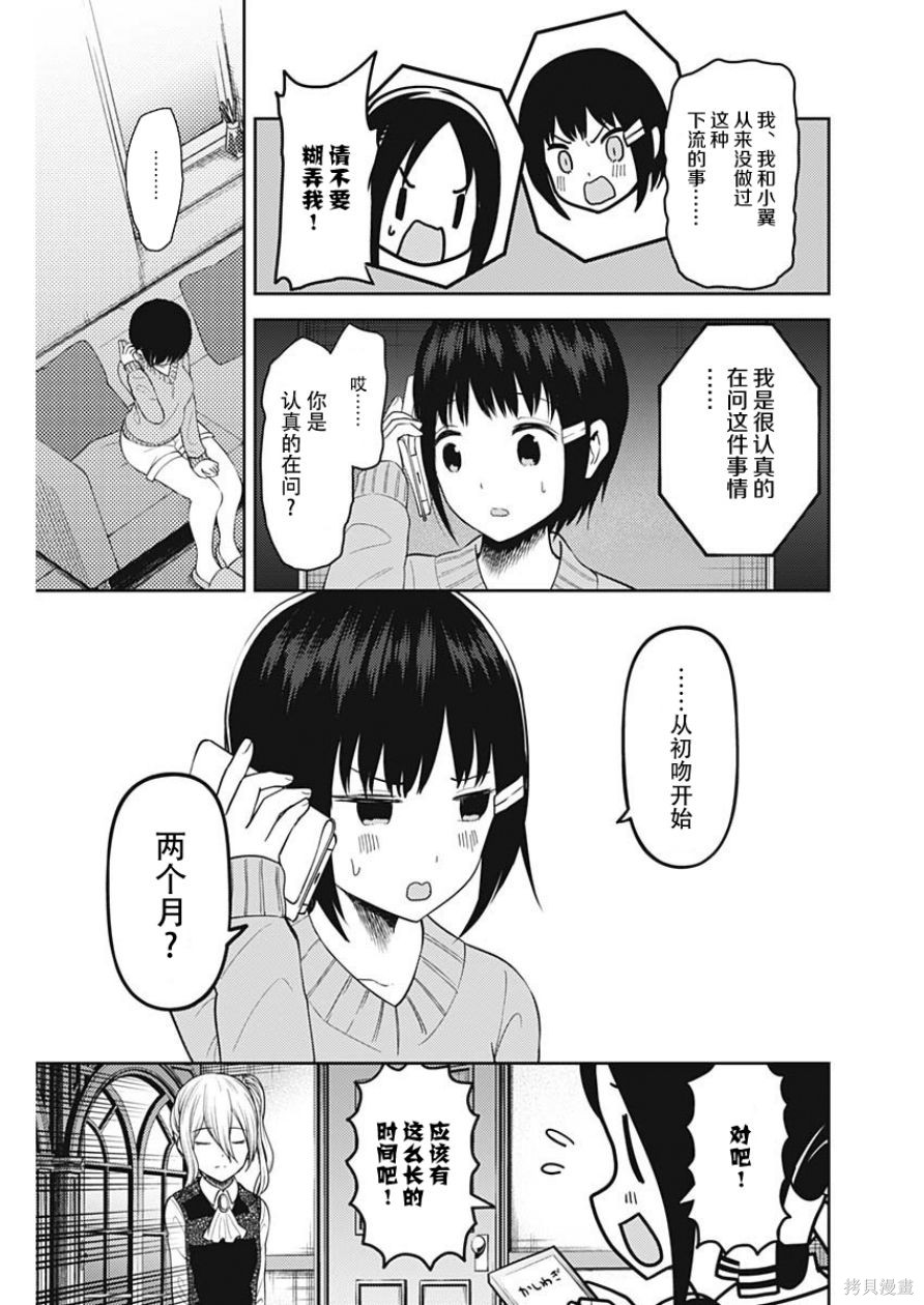周刊128话 第15页
