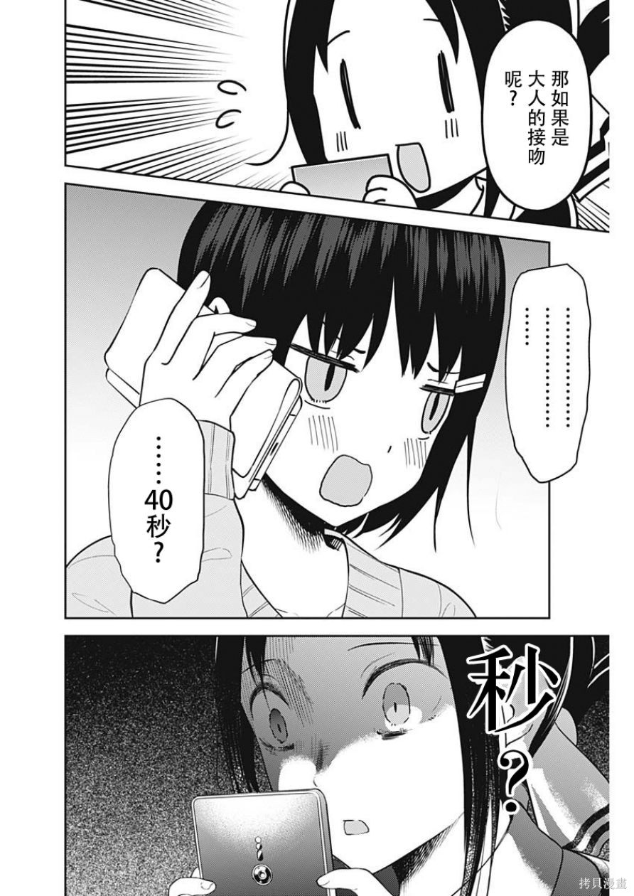 周刊128话 第16页