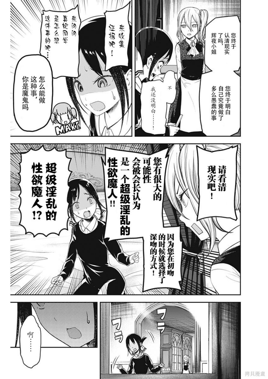 周刊128话 第17页