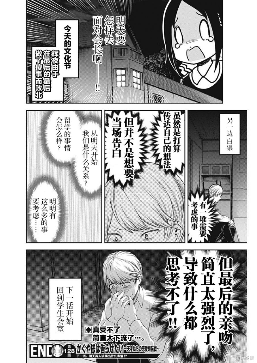 周刊128话 第18页