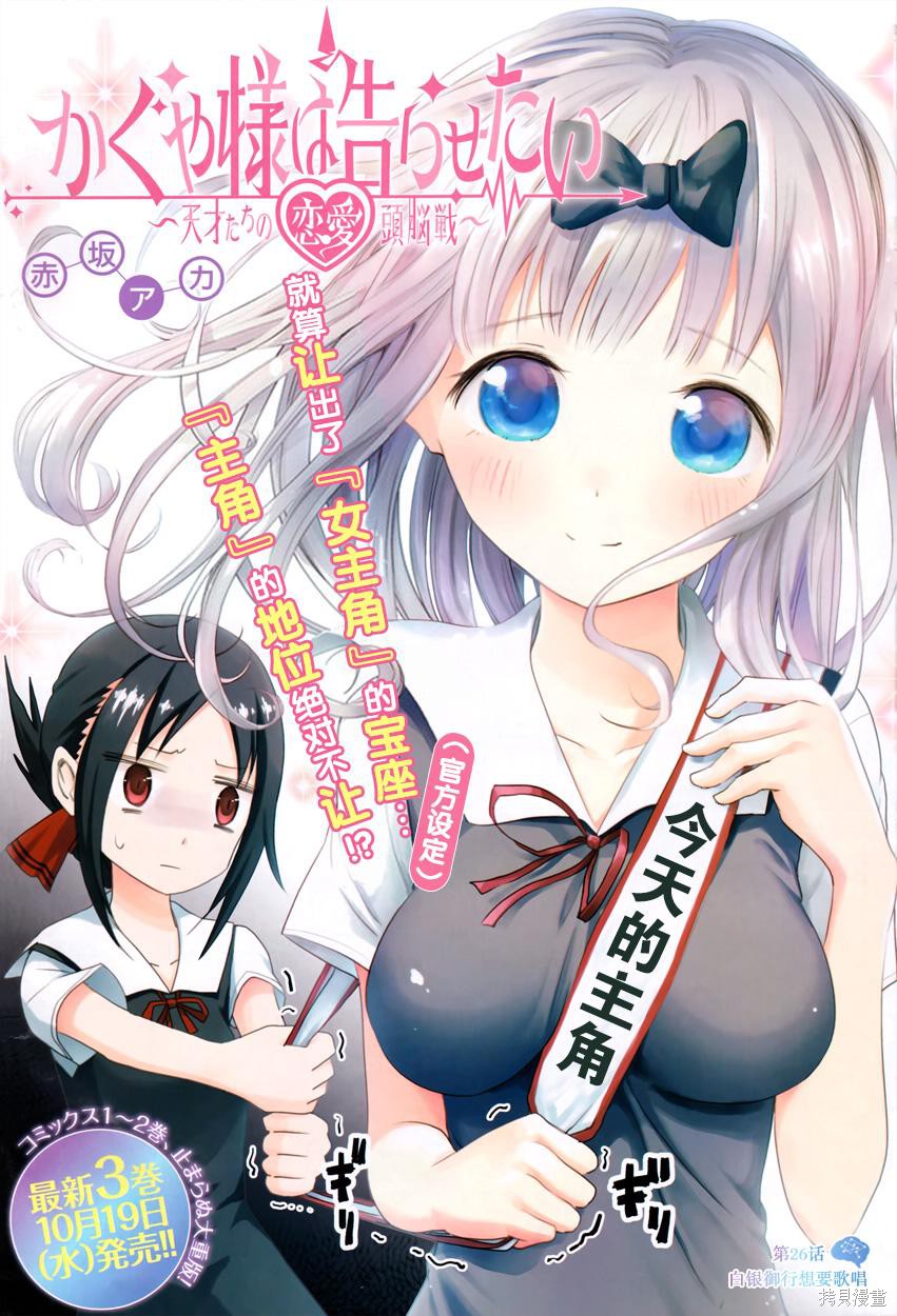 周刊26话 第1页