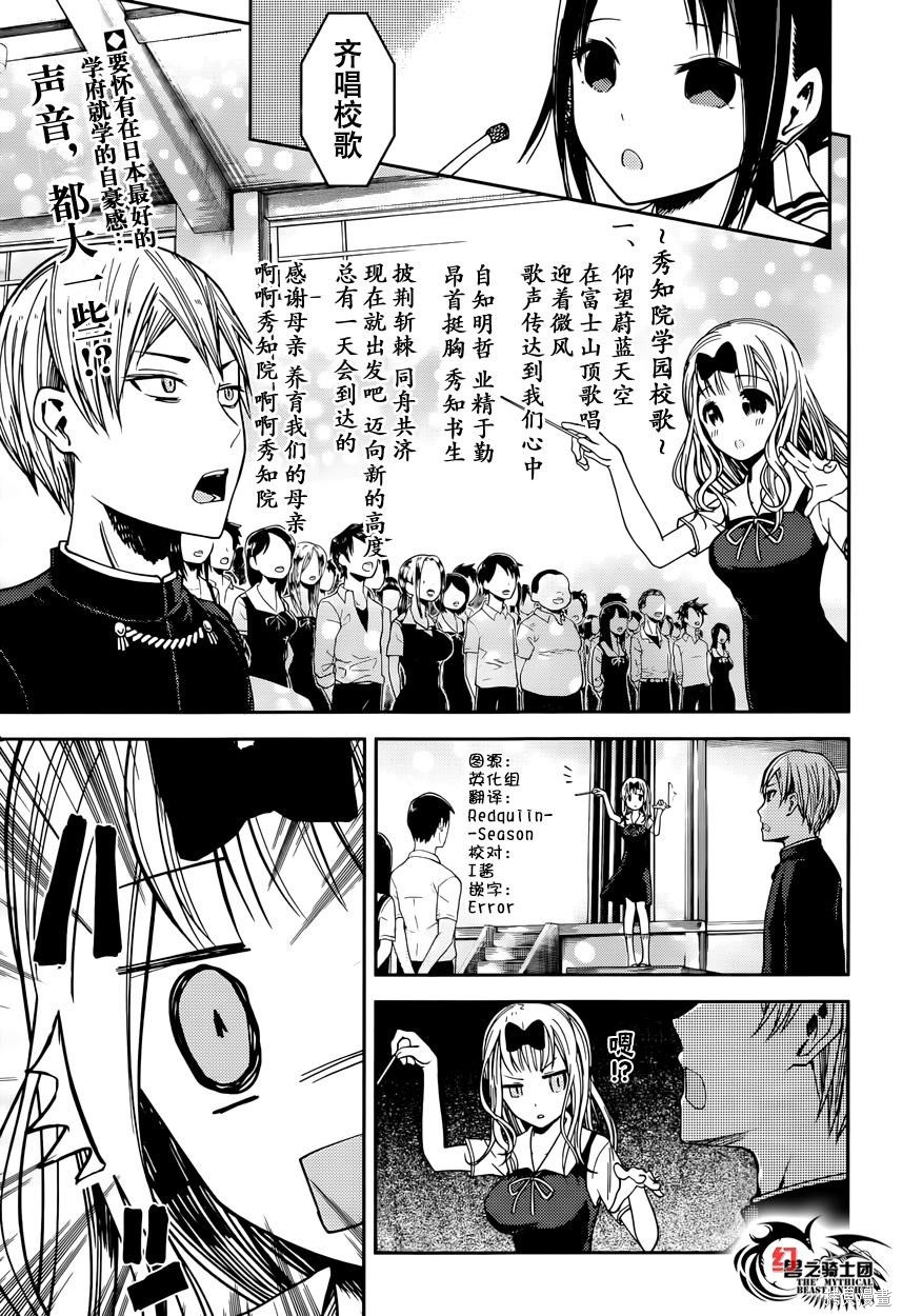 周刊26话 第2页