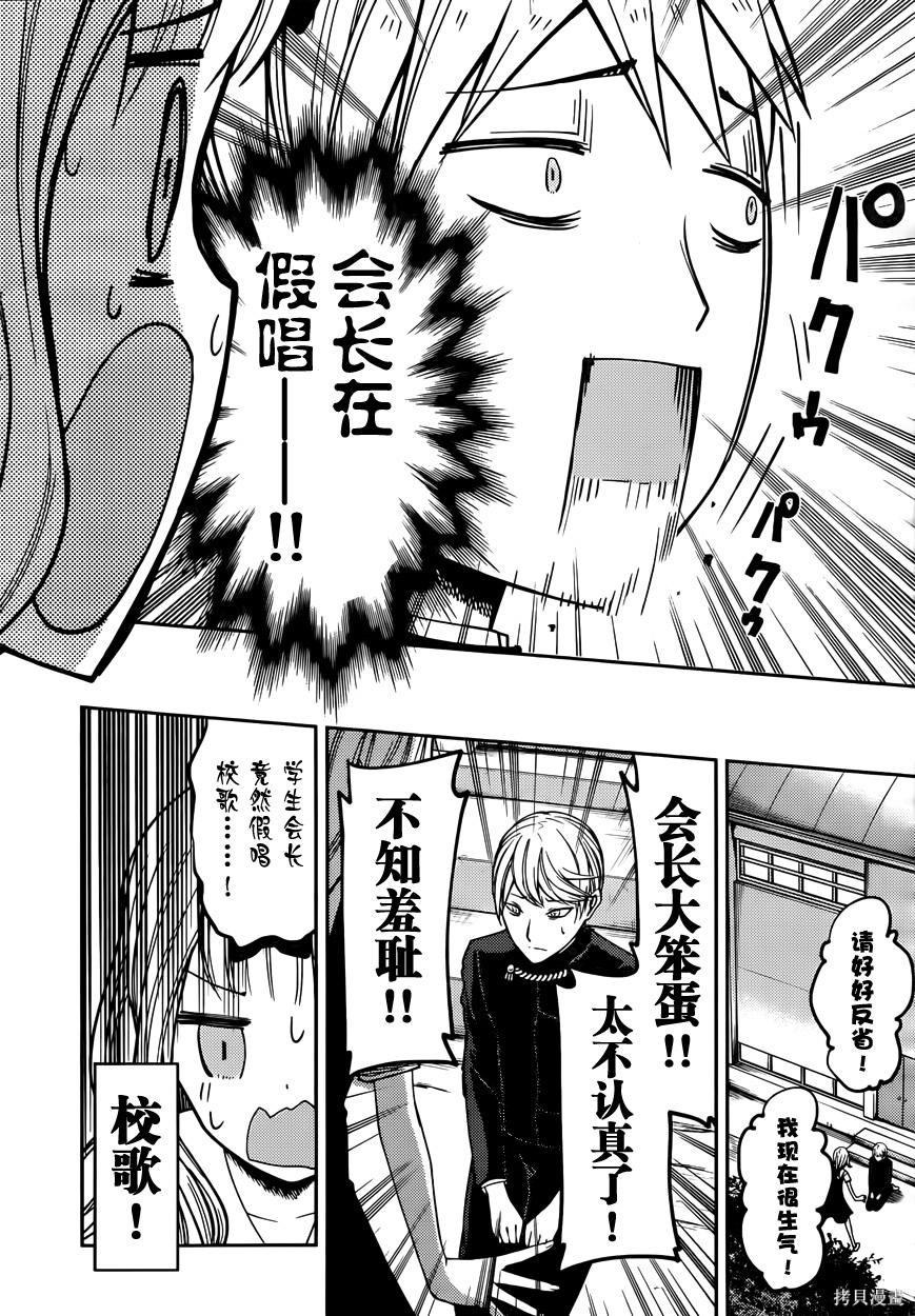 周刊26话 第3页