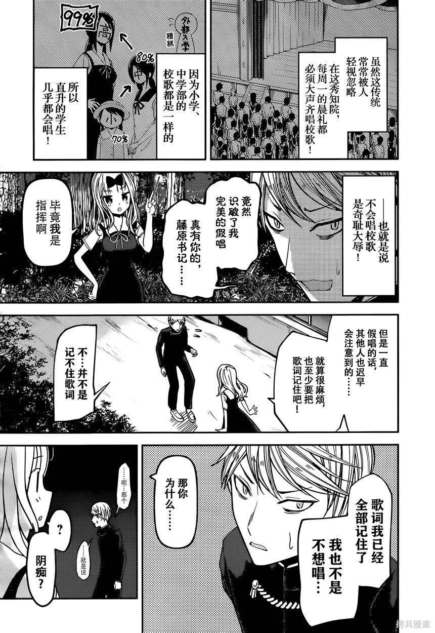 周刊26话 第4页