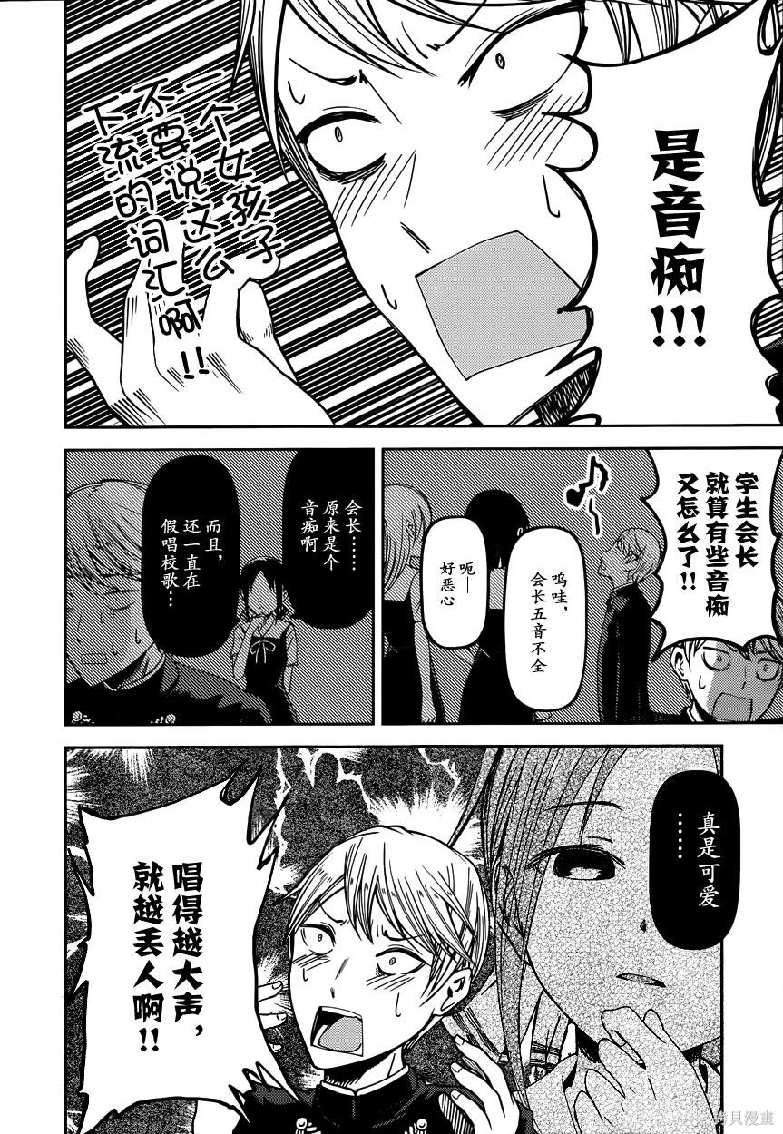 周刊26话 第5页