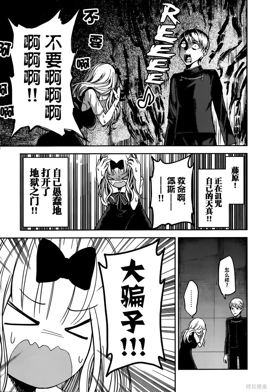 周刊26话 第8页