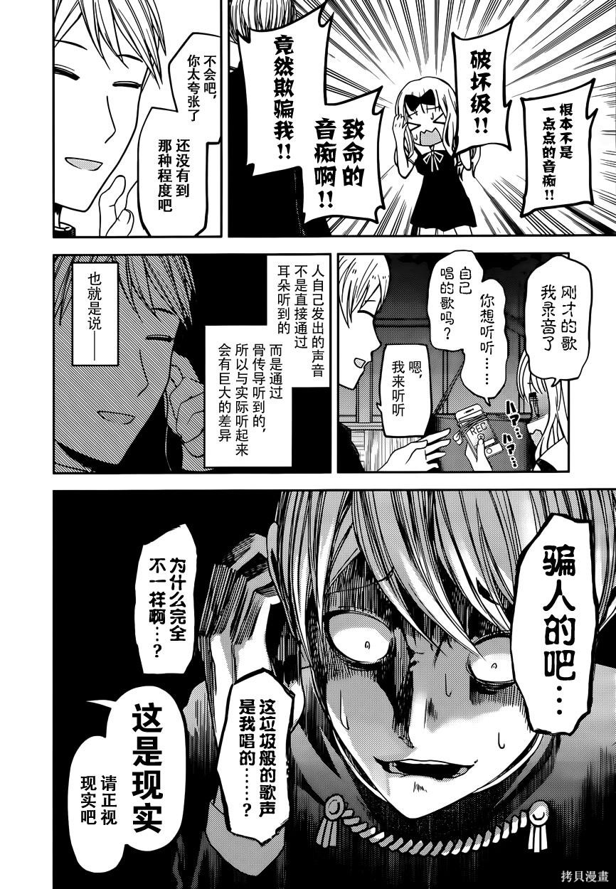 周刊26话 第9页