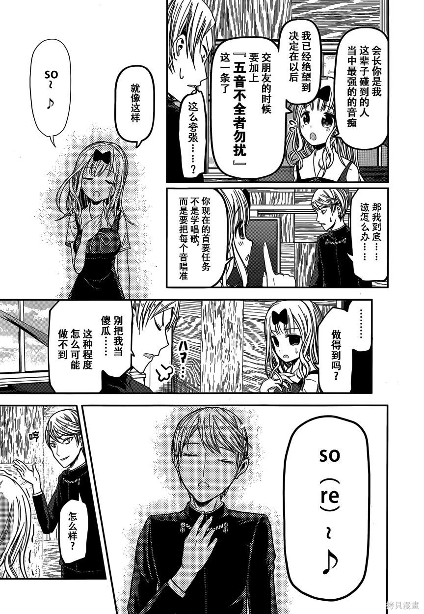 周刊26话 第10页