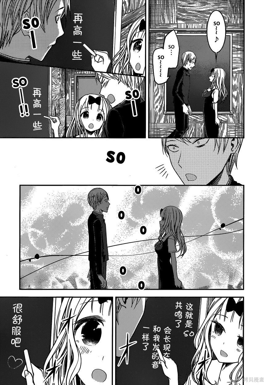 周刊26话 第12页