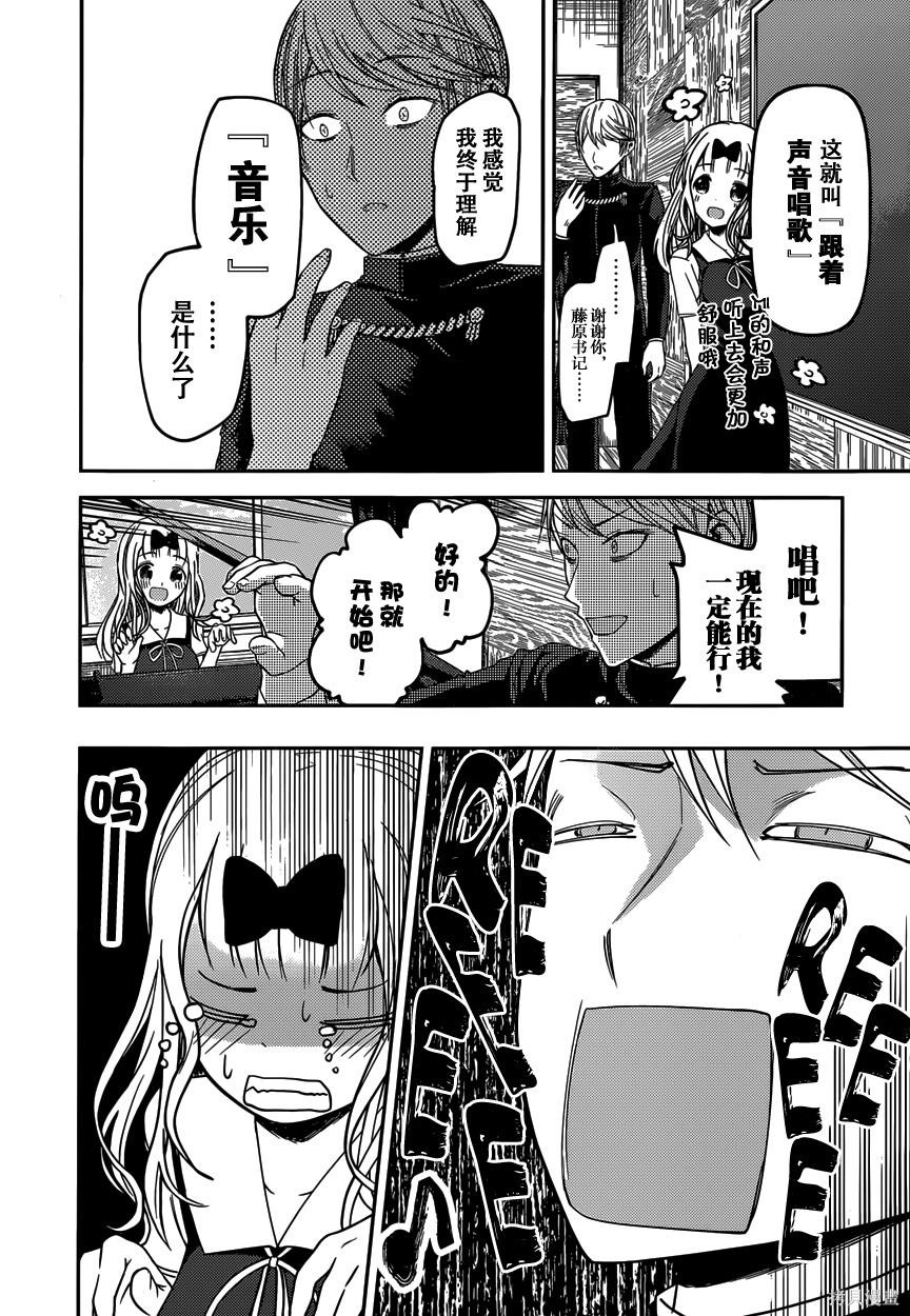 周刊26话 第13页