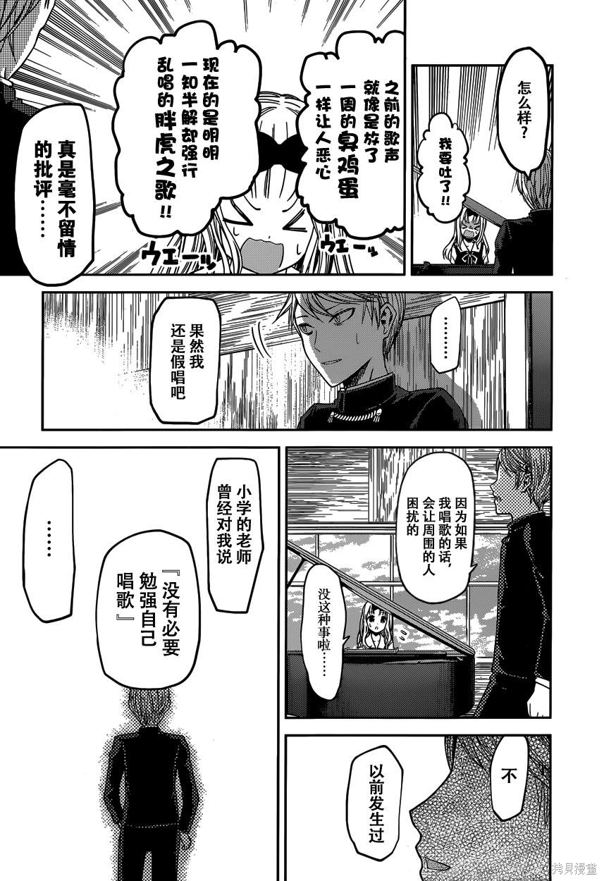 周刊26话 第14页