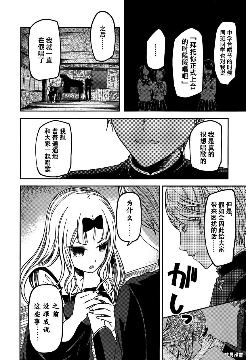 周刊26话 第15页