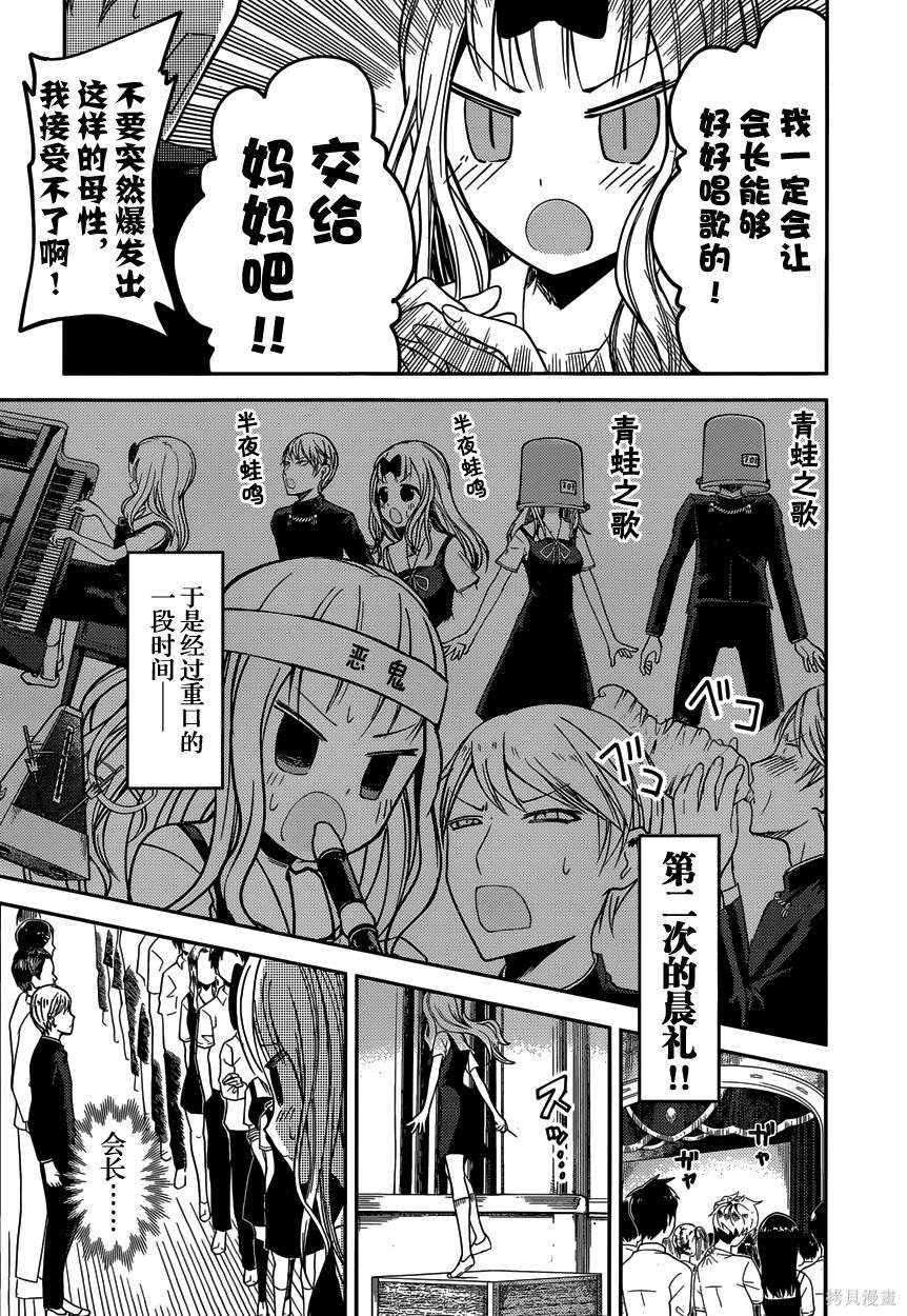 周刊26话 第16页