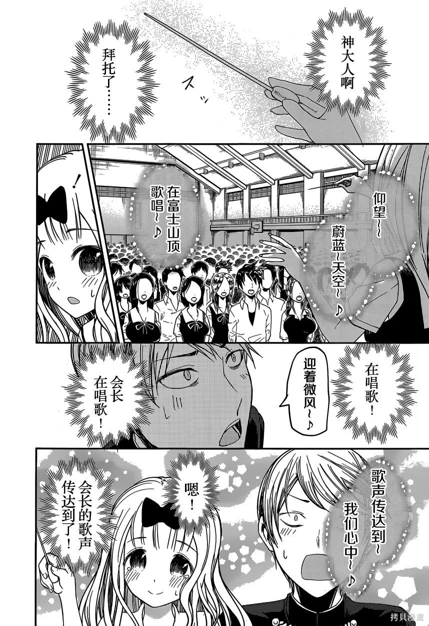 周刊26话 第17页