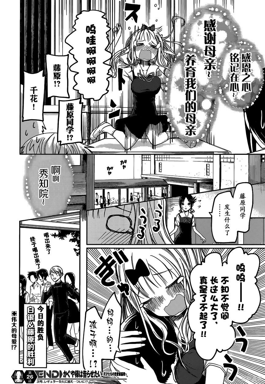 周刊26话 第19页