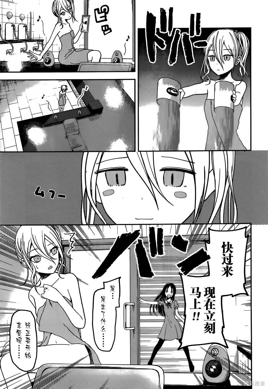 周刊32话 第5页