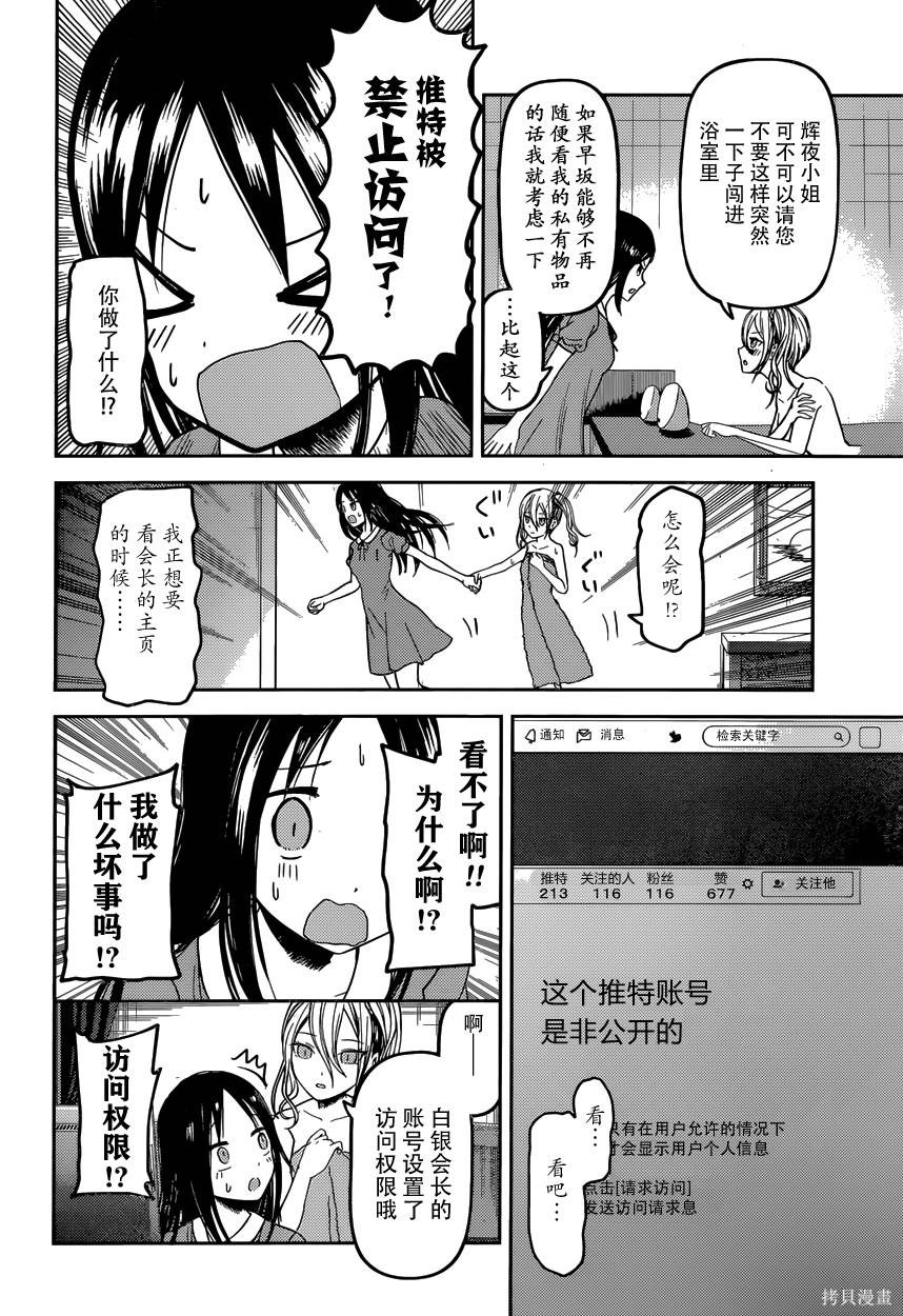 周刊32话 第10页