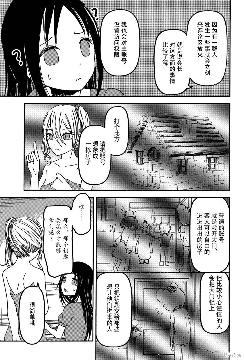 周刊32话 第11页