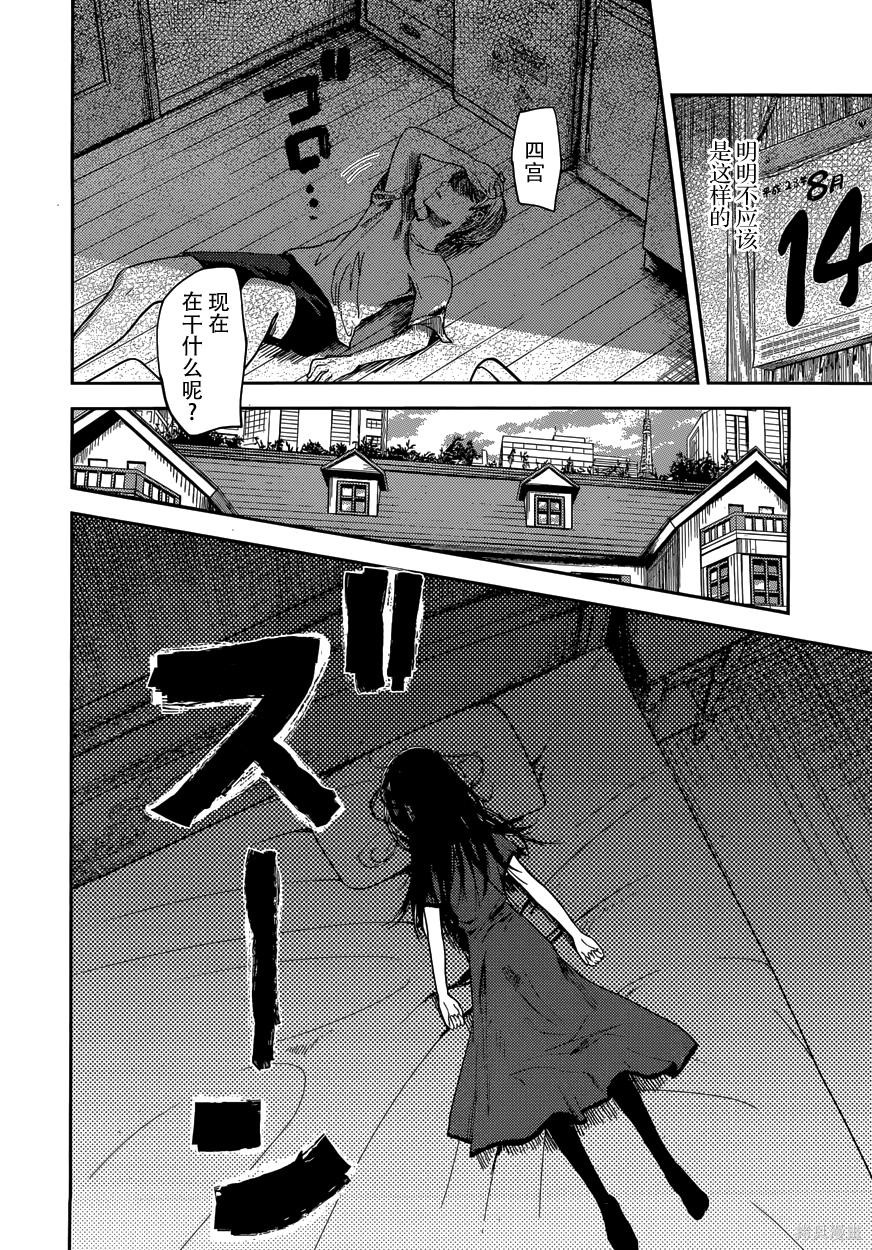 周刊31话 第4页