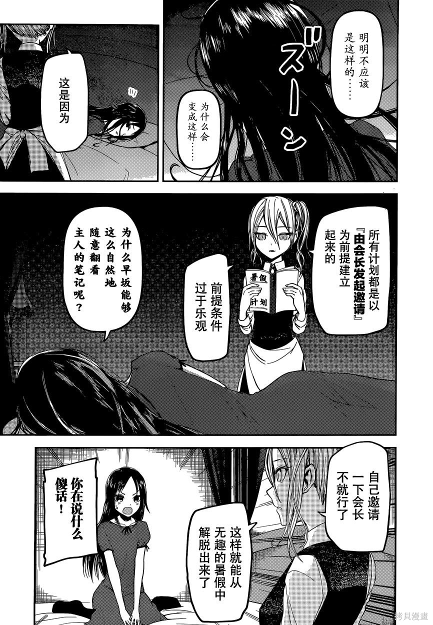 周刊31话 第5页
