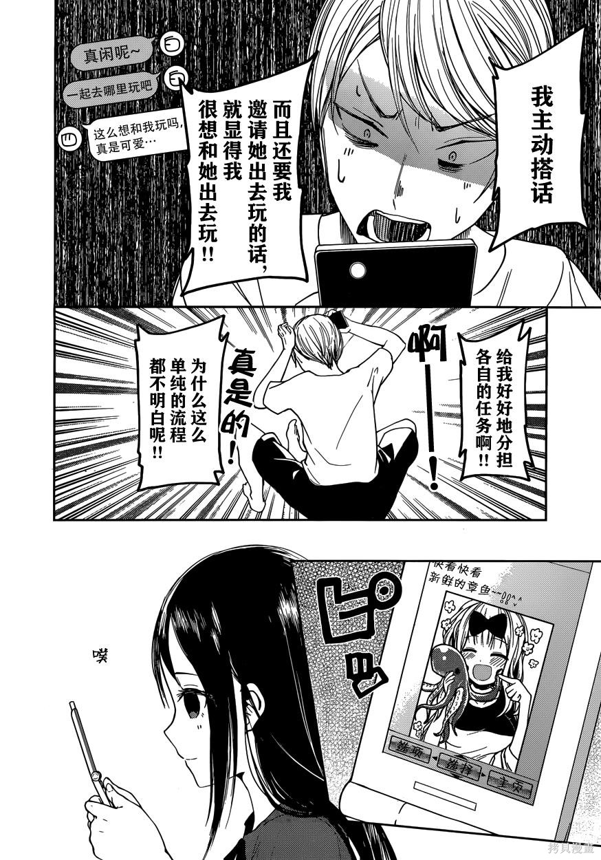 周刊31话 第8页