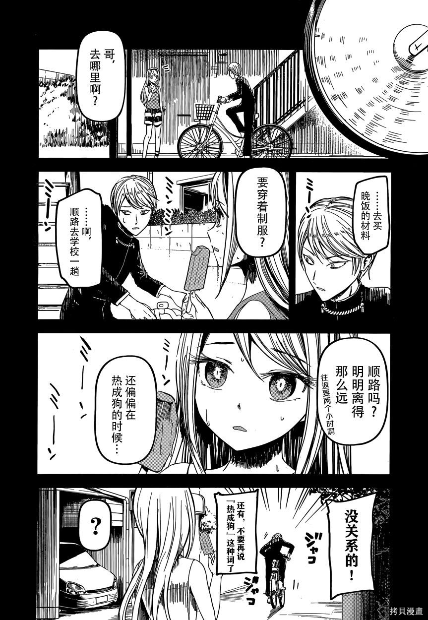 周刊31话 第12页