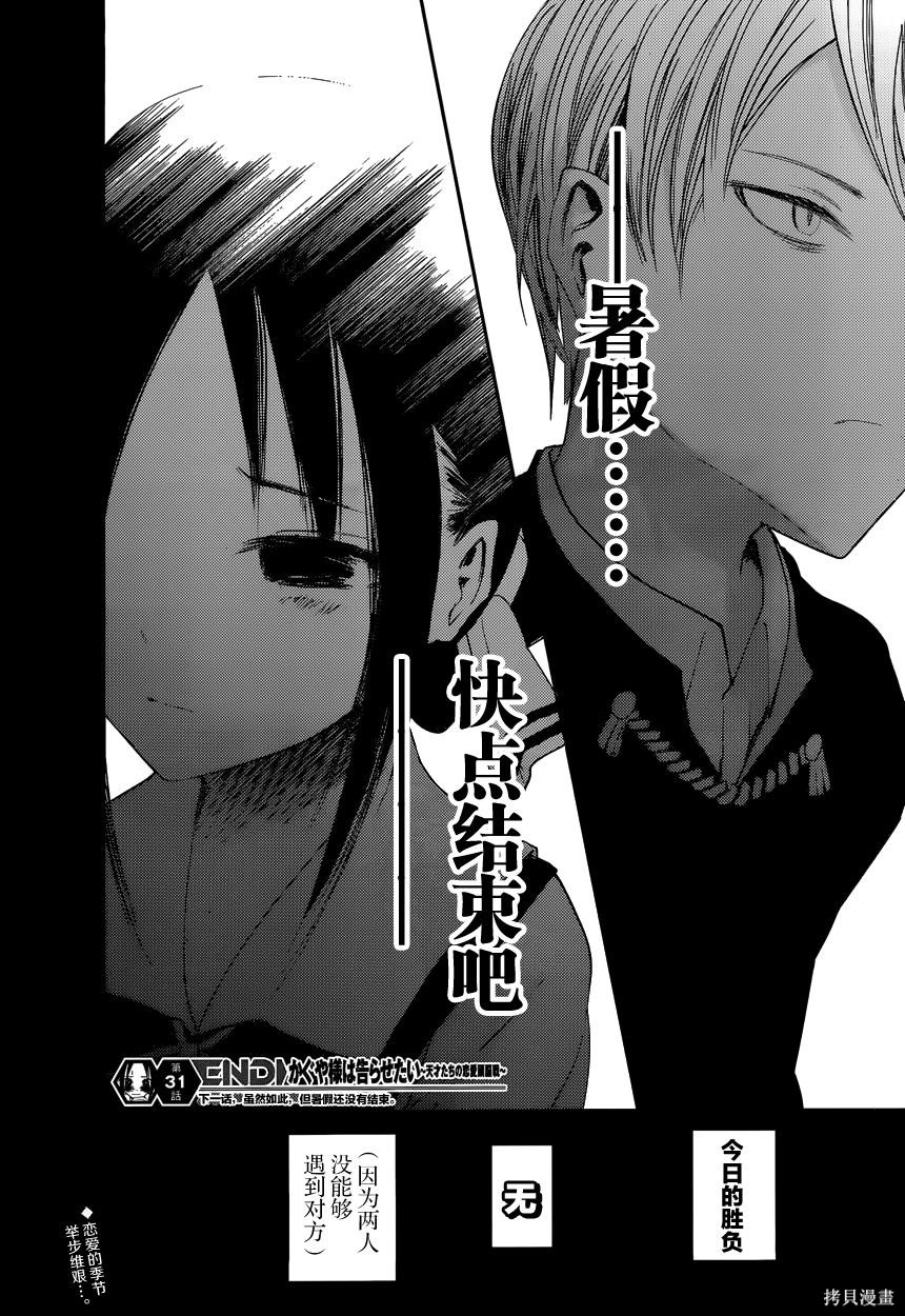 周刊31话 第18页