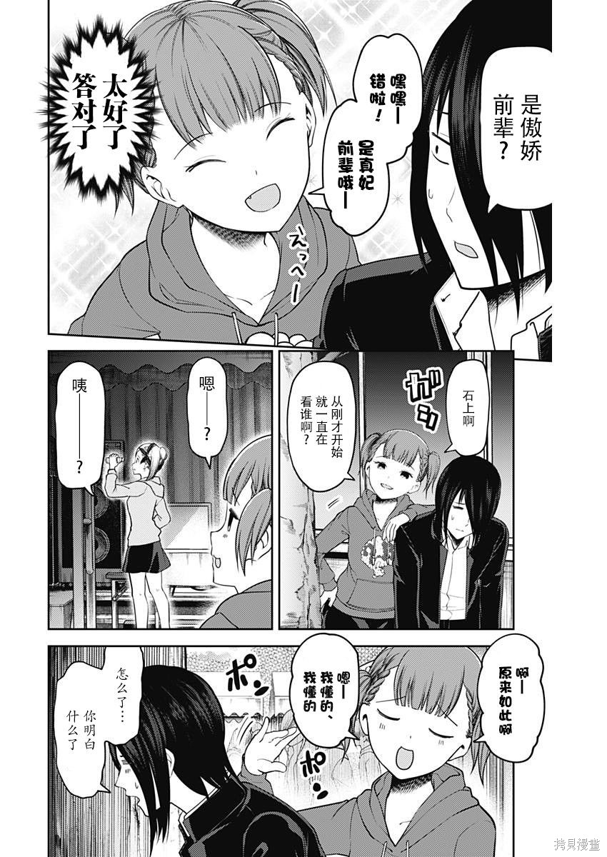 周刊114话 第4页