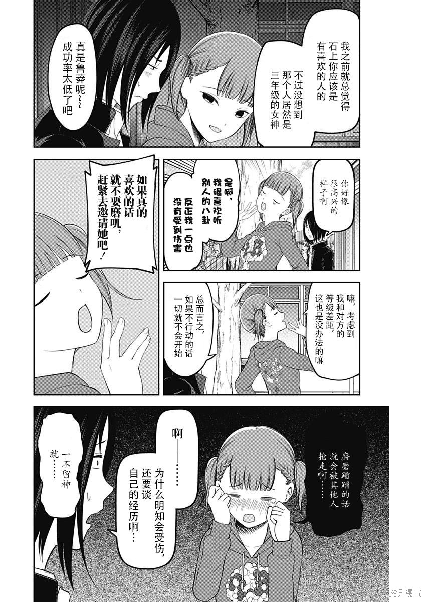 周刊114话 第6页