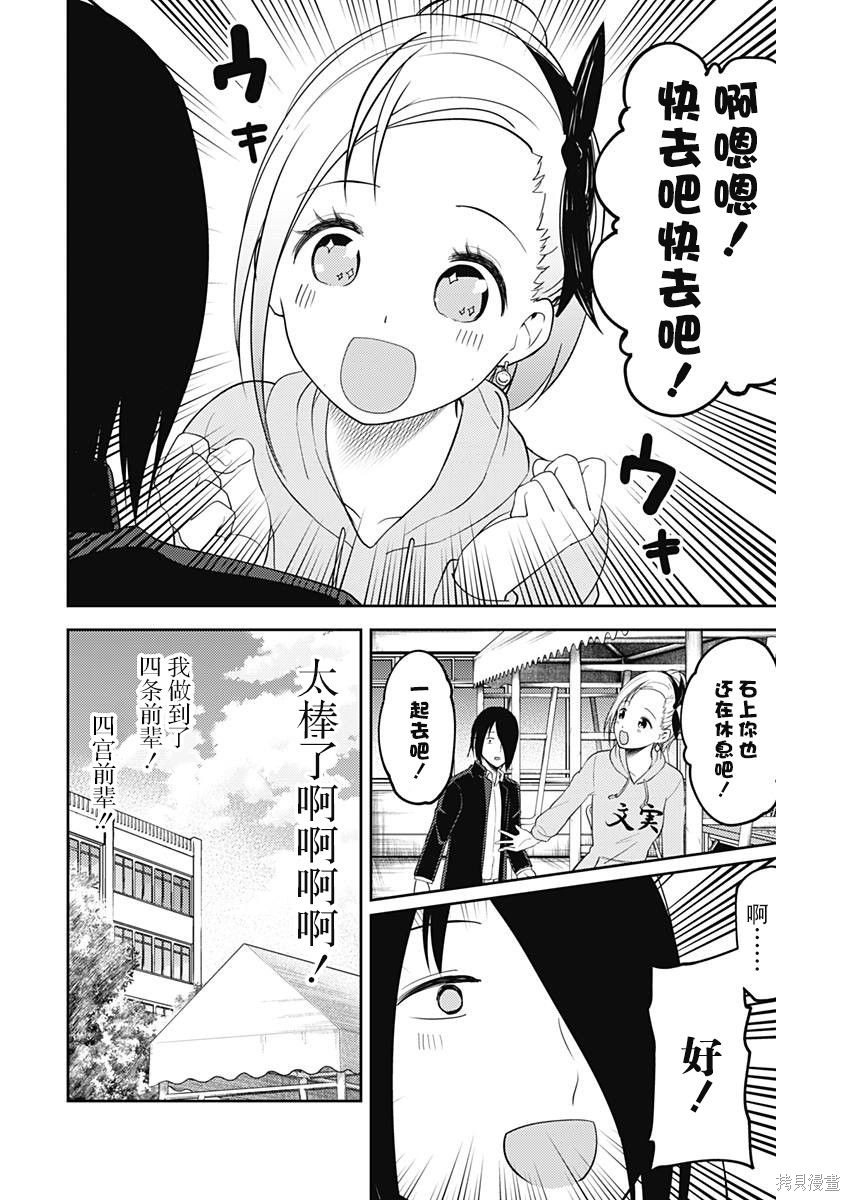 周刊114话 第16页