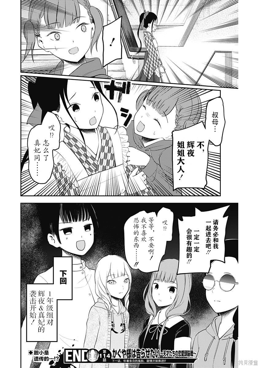 周刊114话 第18页