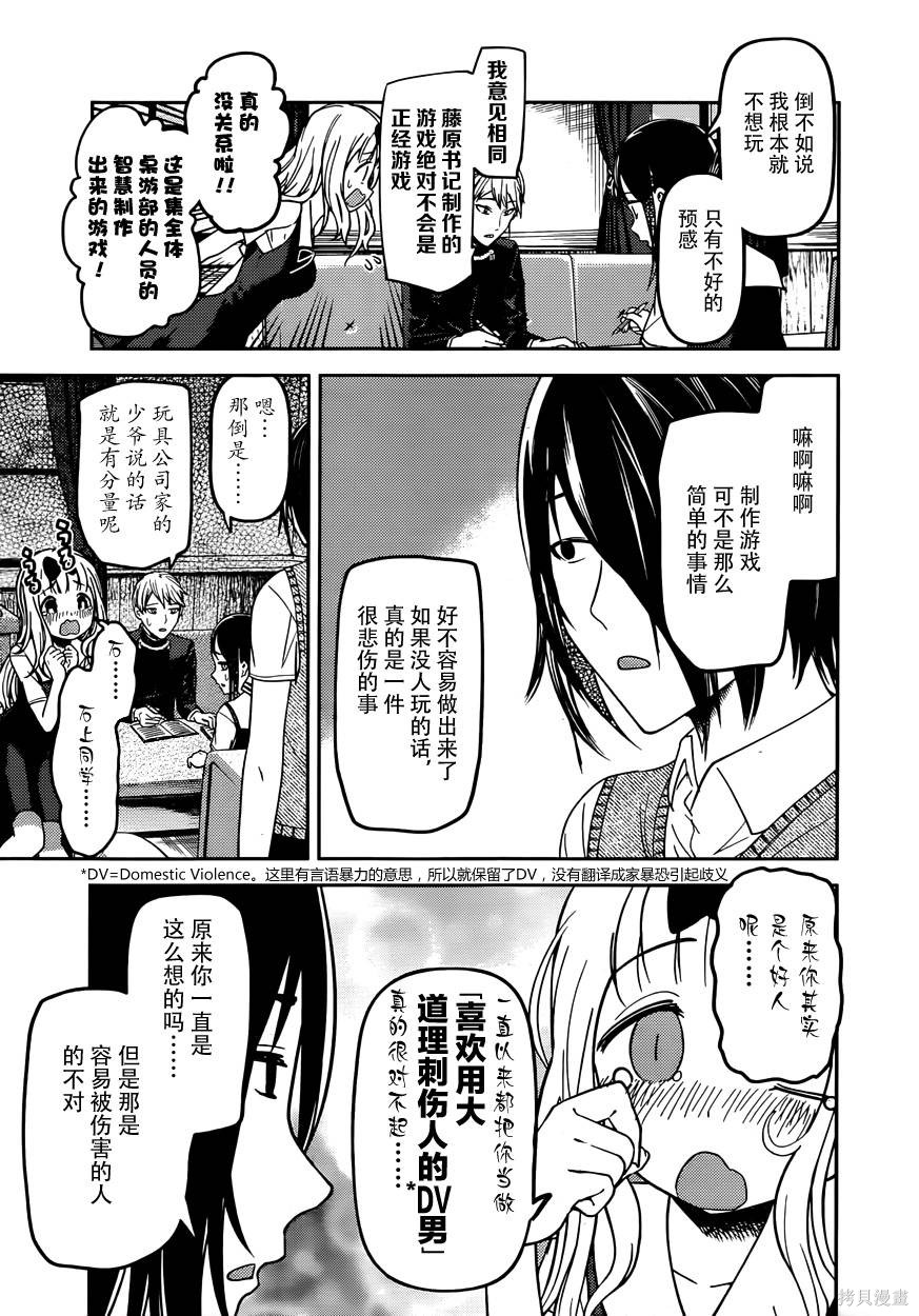 周刊47话 第3页