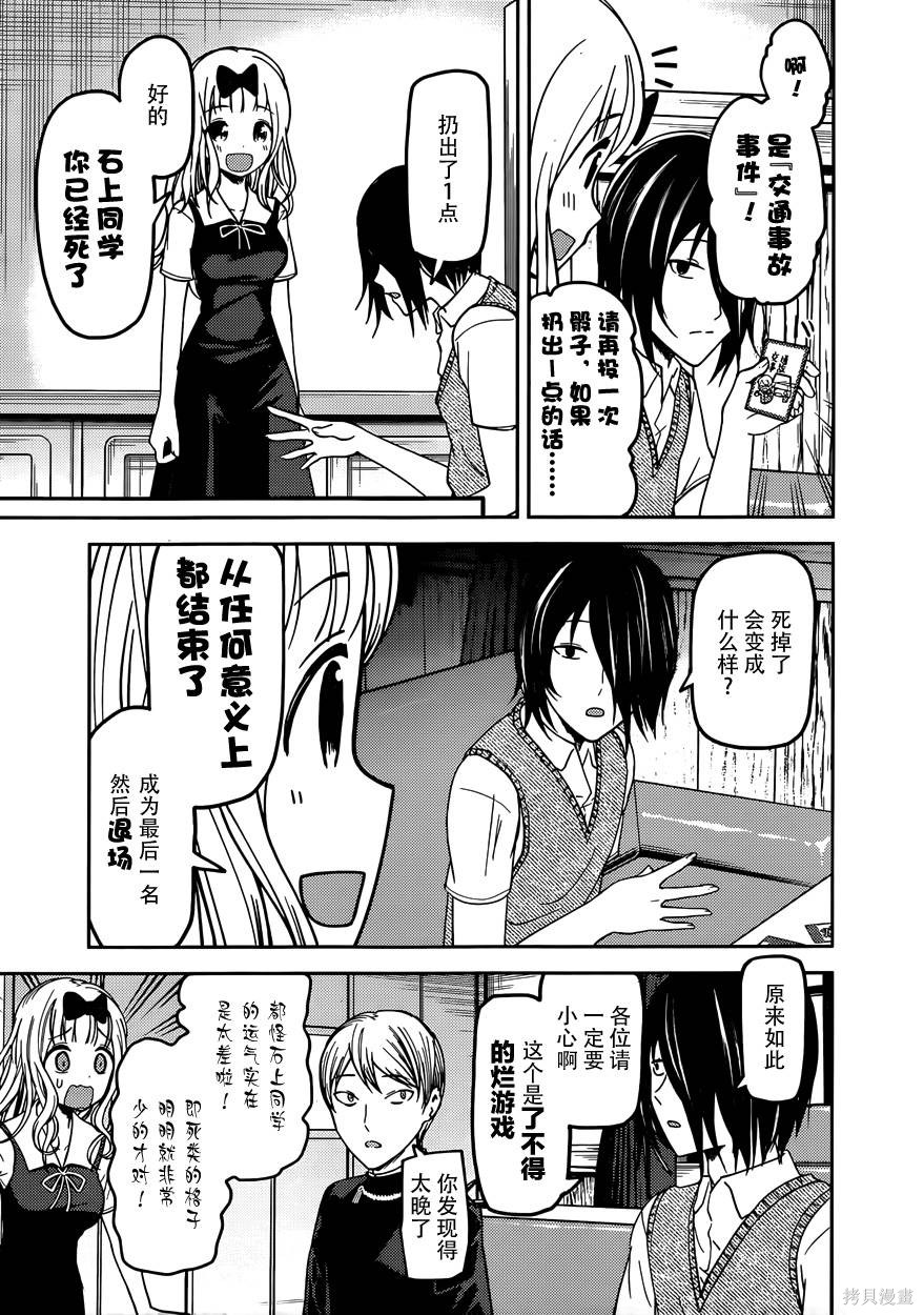 周刊47话 第5页