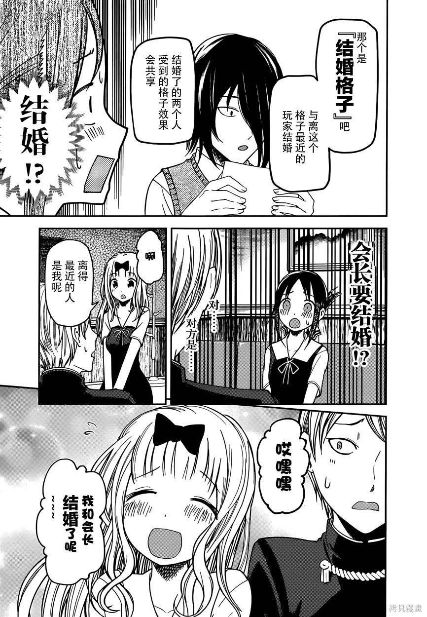 周刊47话 第9页