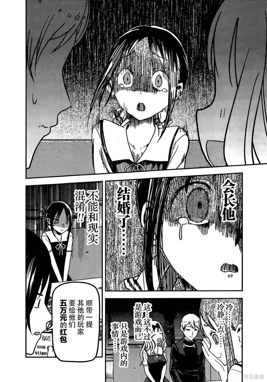 周刊47话 第10页