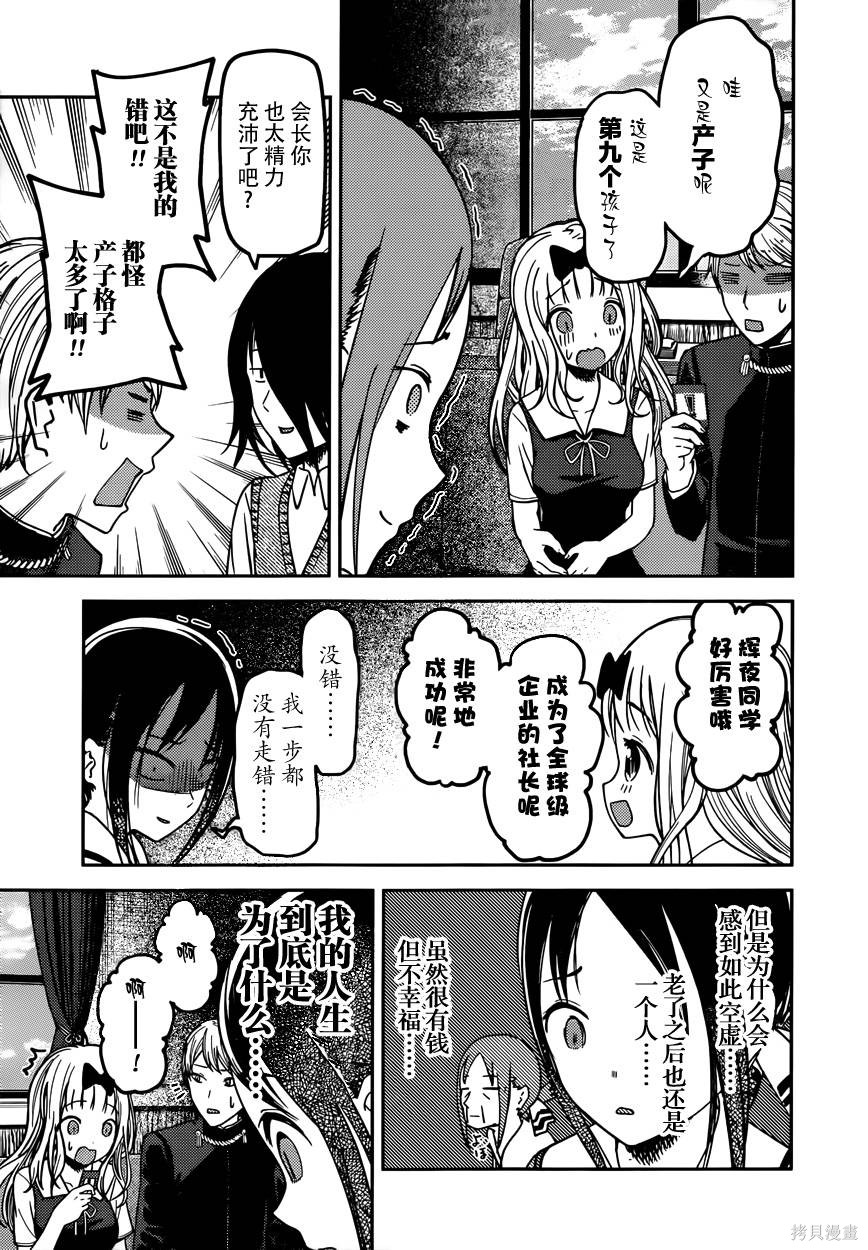 周刊47话 第13页
