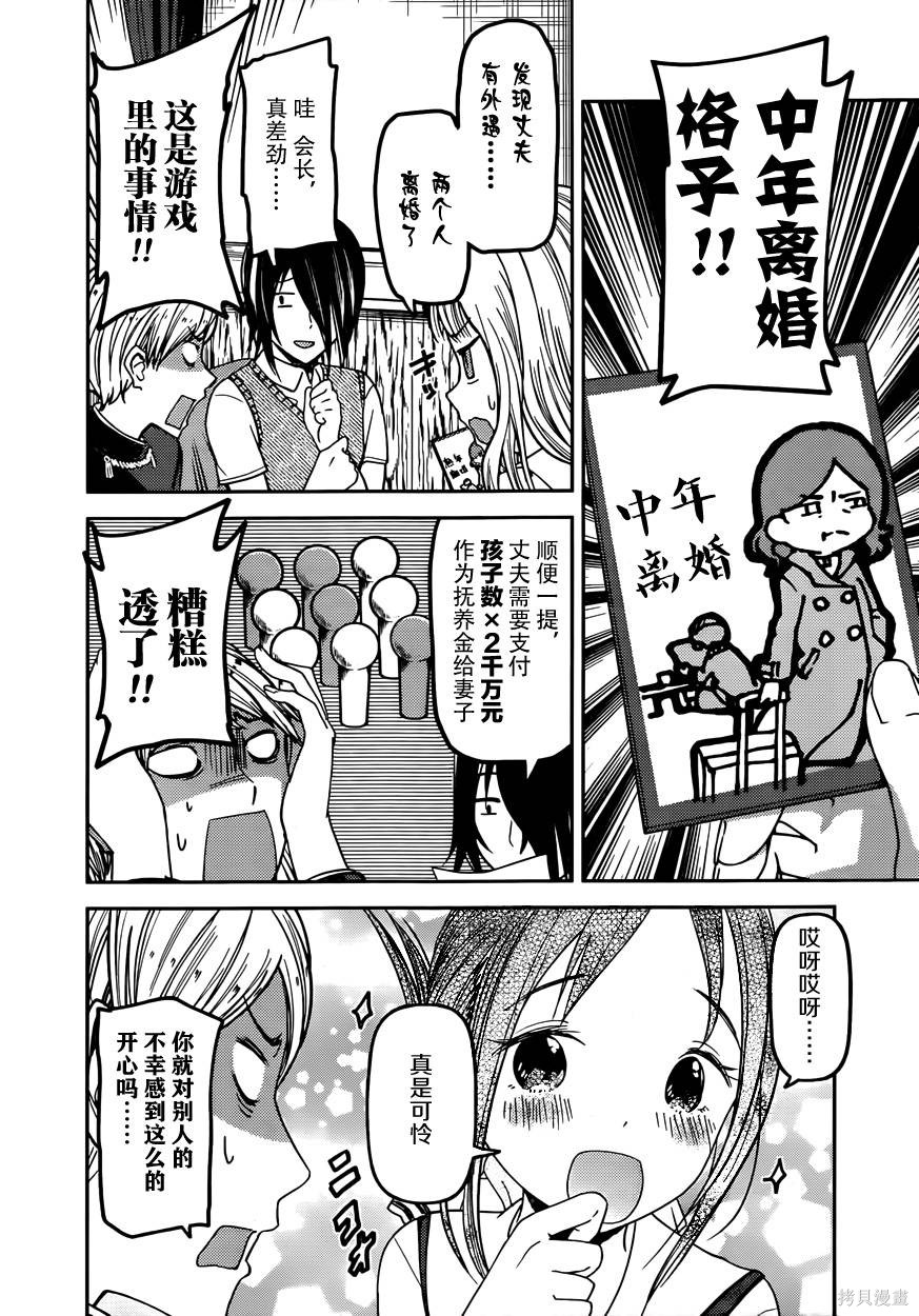 周刊47话 第14页