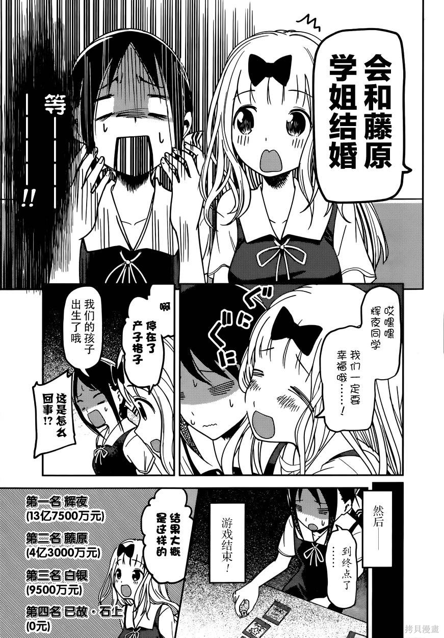周刊47话 第17页