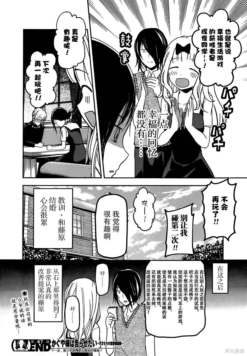 周刊47话 第18页