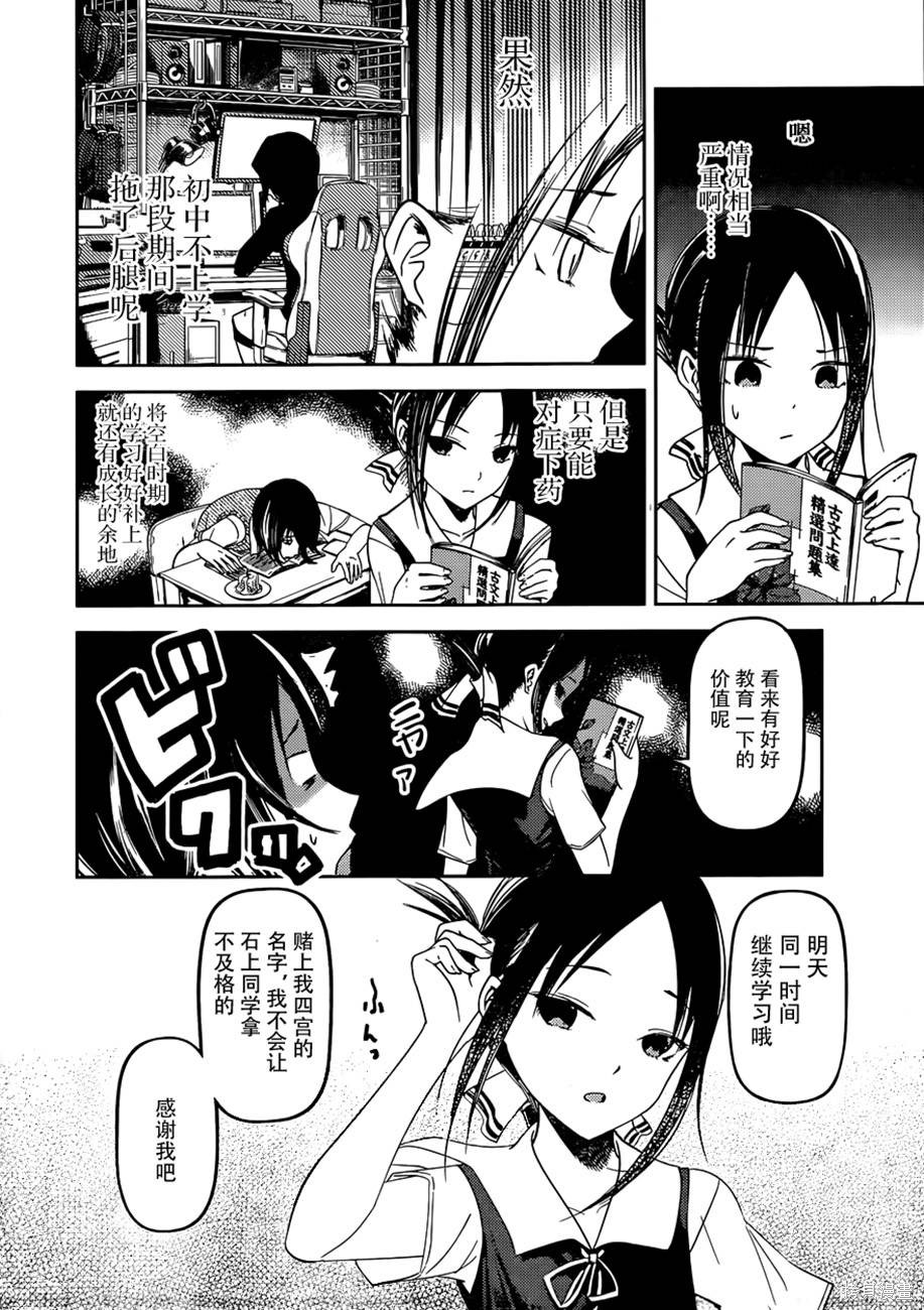 周刊45话 第8页