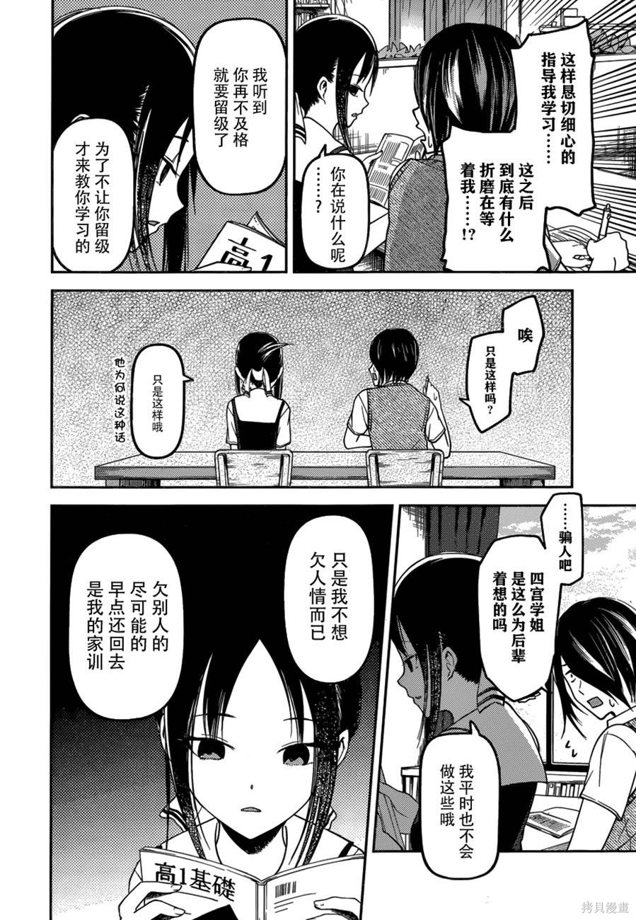 周刊45话 第10页