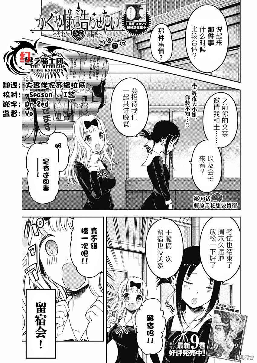 周刊96话 第1页