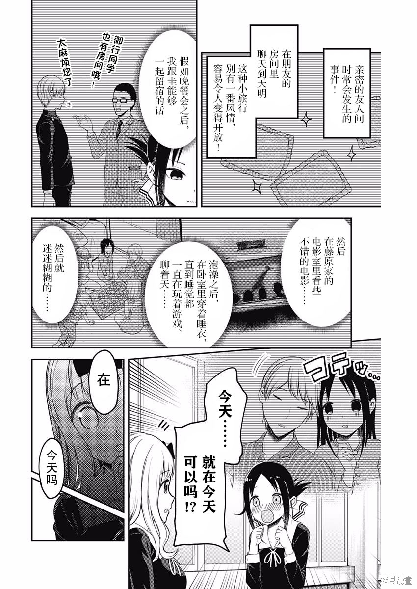 周刊96话 第2页