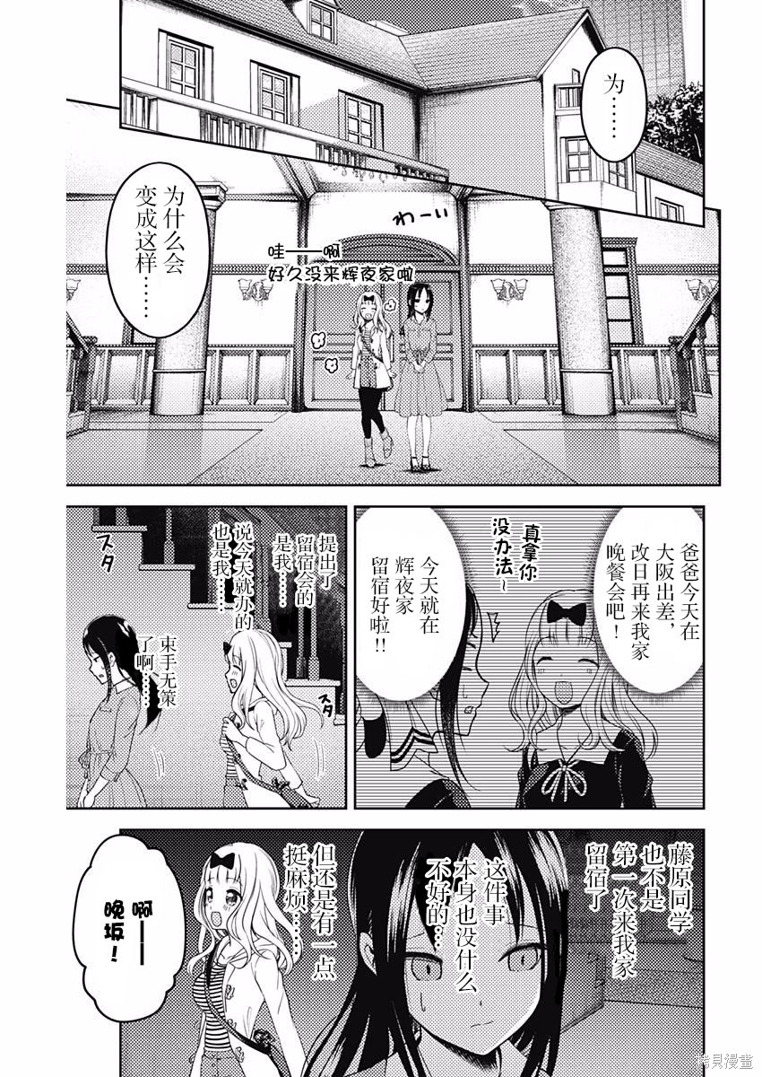周刊96话 第3页