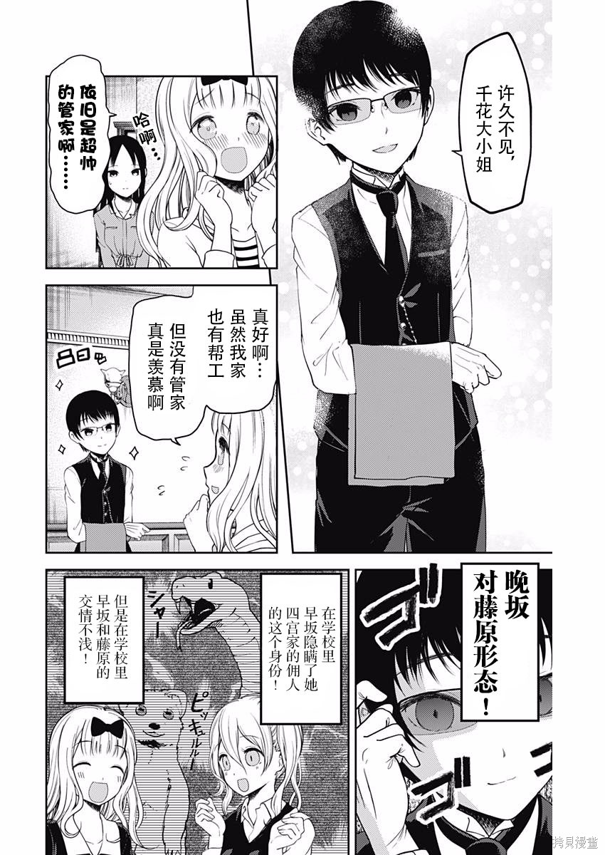 周刊96话 第4页